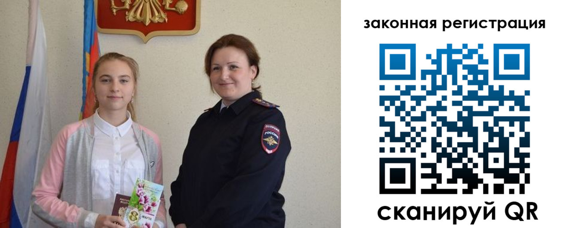 прописка регистрация в Павлово