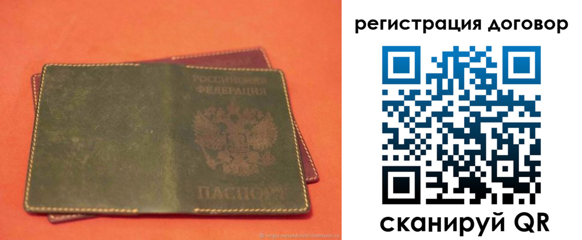 временная регистрация в квартире в Павлово