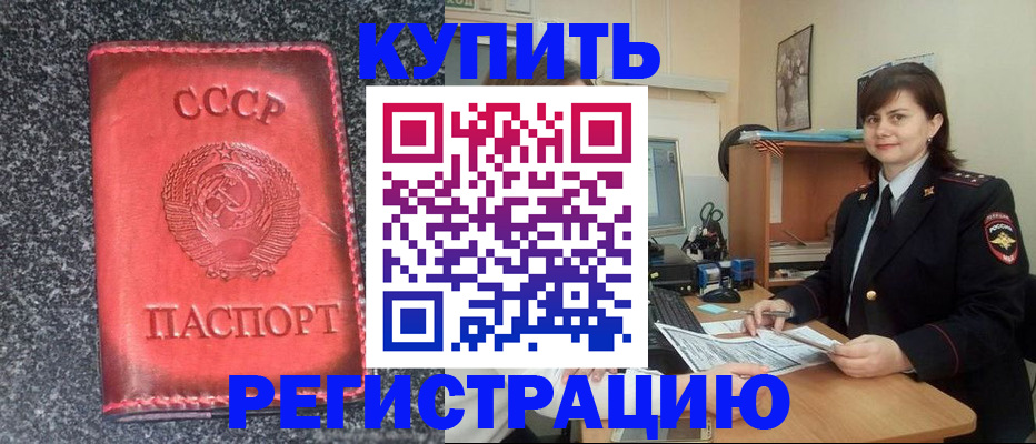 прописка 2025 в Павлово
