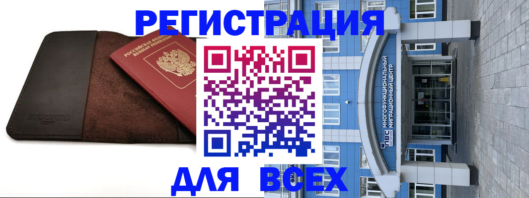 прописка штамп в Павлово