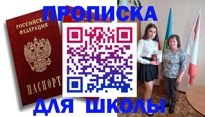 где прописаться в Павлово