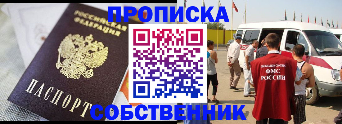 прописка иностранных граждан в Павлово