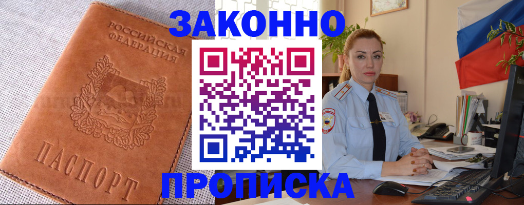 временная регистрация госуслуги в Павлово